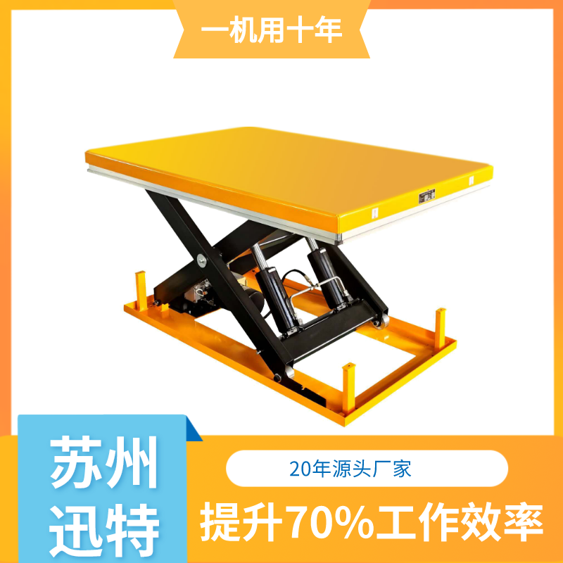 固定電動液壓升降平臺報價